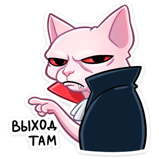🫤 Стикер «Вампир Рамзес» для Telegram