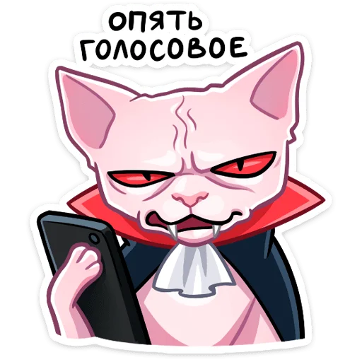 🤯 Стикер «Вампир Рамзес» для Telegram