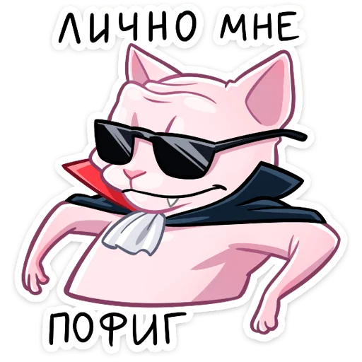 😎 Стикер «Вампир Рамзес» для Telegram