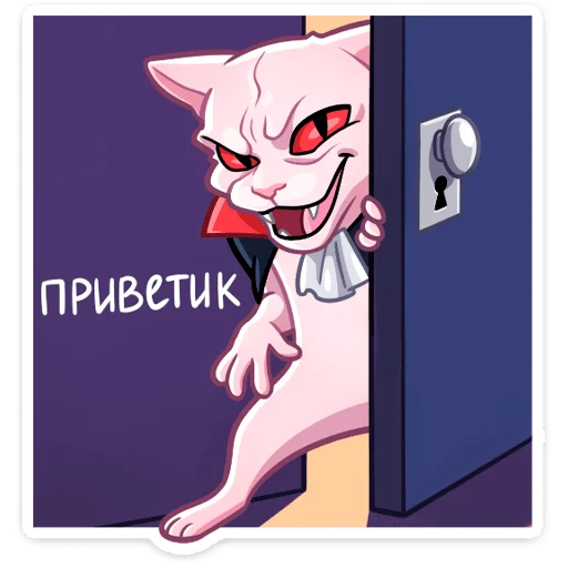 👿 Стикер «Вампир Рамзес» для Telegram
