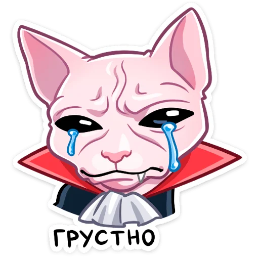 😔 Стикер «Вампир Рамзес» для Telegram