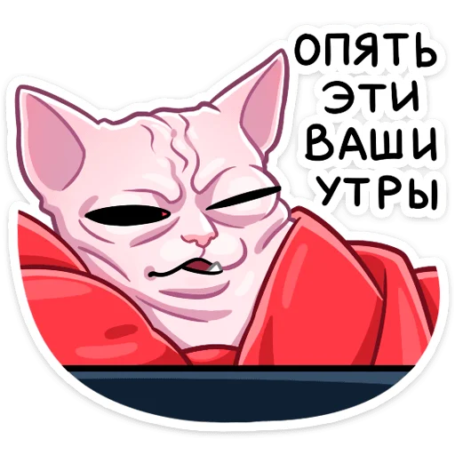 🥱 Стикер «Вампир Рамзес» для Telegram