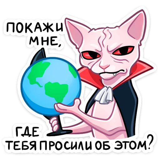 😧 Стикер «Вампир Рамзес» для Telegram