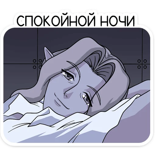 😴 Стикер «Вампир Ян» для Telegram