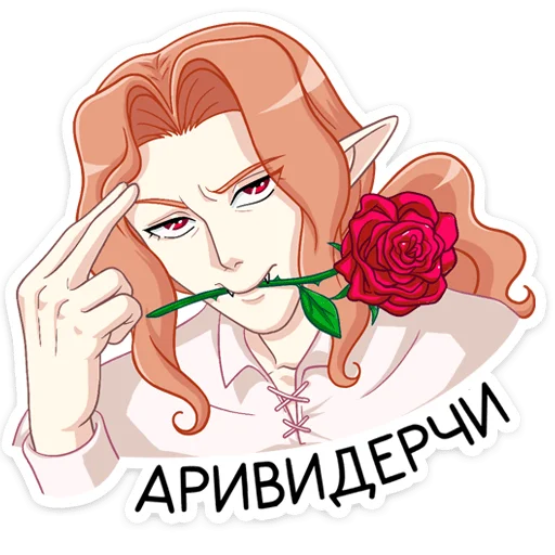 👋 Стикер «Вампир Ян» для Telegram