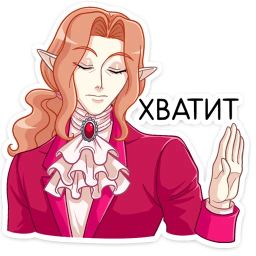 🖐 Стикер «Вампир Ян» для Telegram