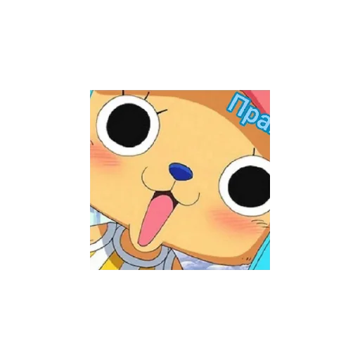 ☺️ Стикер «Ван пис» для Telegram