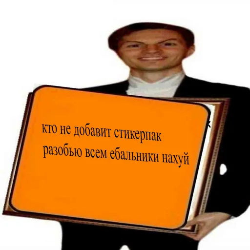 😈 Стикер «навал гавна» для Telegram