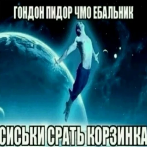 🤡 Стикер «навал гавна» для Telegram