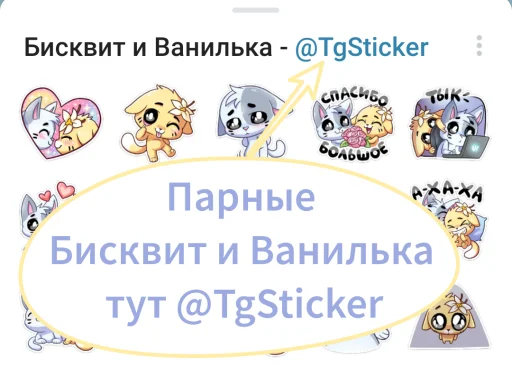 ❤️ Стикер «Ванилька без надписей» для Telegram