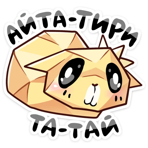 😼 Стикер «Ванилька без надписей» для Telegram