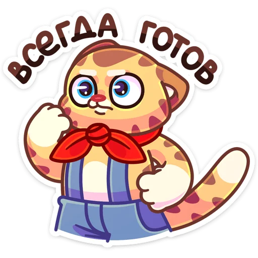 👊 Стикер «Тигруша Ванюша» для Telegram