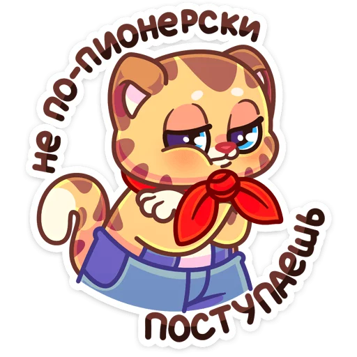 😡 Стикер «Тигруша Ванюша» для Telegram