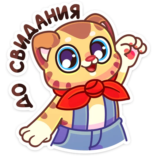 👋 Стикер «Тигруша Ванюша» для Telegram