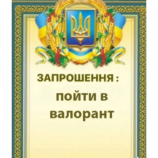 🤖 Стикер «valik» для Telegram