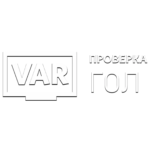 Стикерпак VARFOOTBALL для Telegram