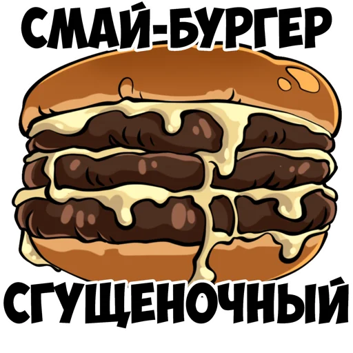 🍔 Стикер «vargunin» для Telegram