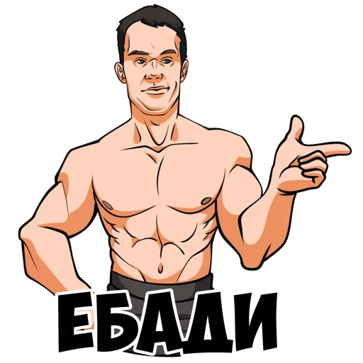 🍆 Стикер «vargunin» для Telegram