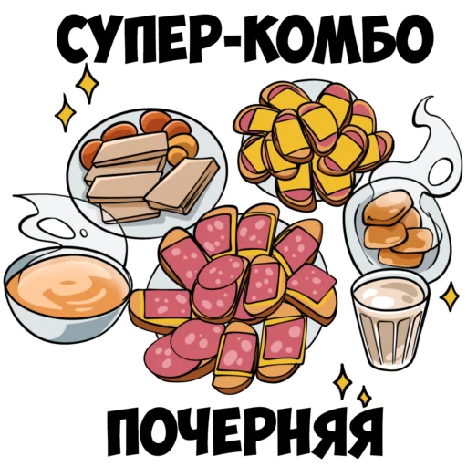 🥪 Стикер «vargunin» для Telegram