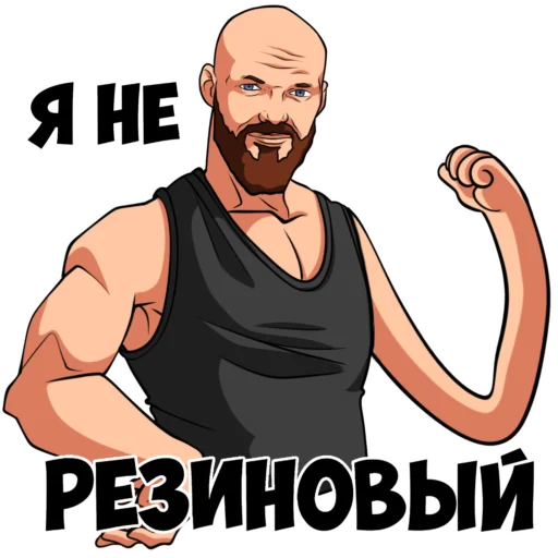 🤙 Стикер «vargunin» для Telegram