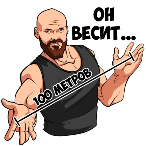 🏆 Стикер «vargunin» для Telegram