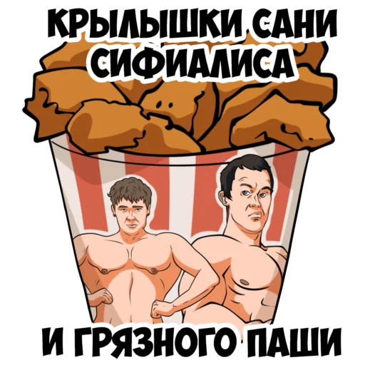 🍖 Стикер «vargunin» для Telegram