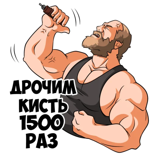 💦 Стикер «vargunin» для Telegram