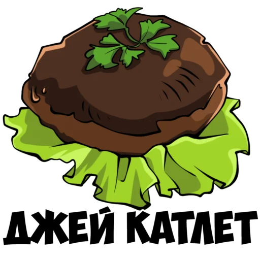 🍗 Стикер «vargunin» для Telegram