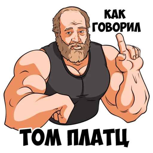☝️ Стикер «vargunin» для Telegram