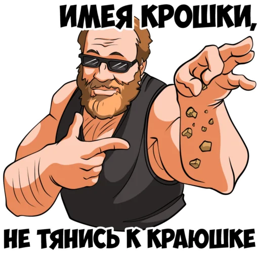 🫅 Стикер «vargunin» для Telegram