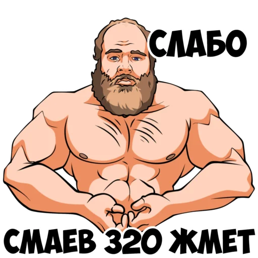 🦾 Стикер «vargunin» для Telegram