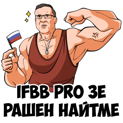 😎 Стикер «vargunin» для Telegram