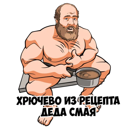 🍳 Стикер «vargunin» для Telegram