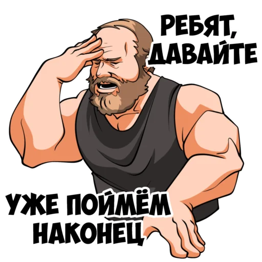 🤦‍♀️ Стикер «vargunin» для Telegram