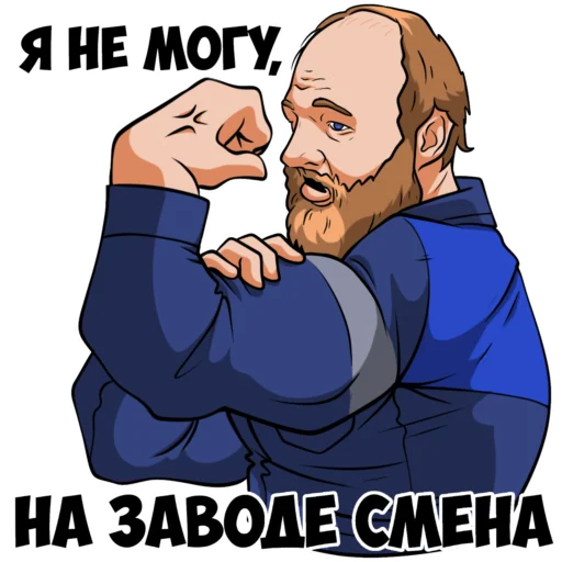 💪 Стикер «vargunin» для Telegram