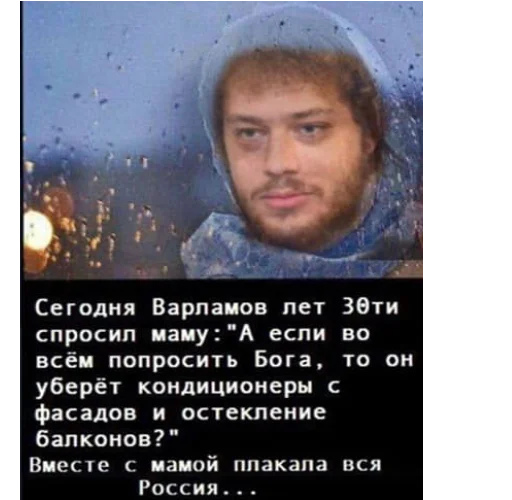 😭 Стикер «Лама варлама 2.0» для Telegram