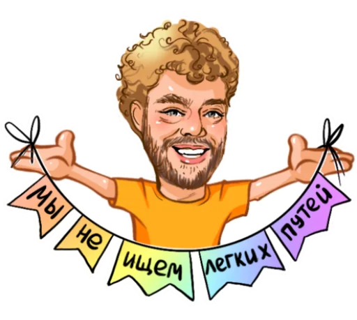 🌈 Стикер «Всё будет» для Telegram