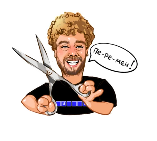 ✂️ Стикер «Всё будет» для Telegram
