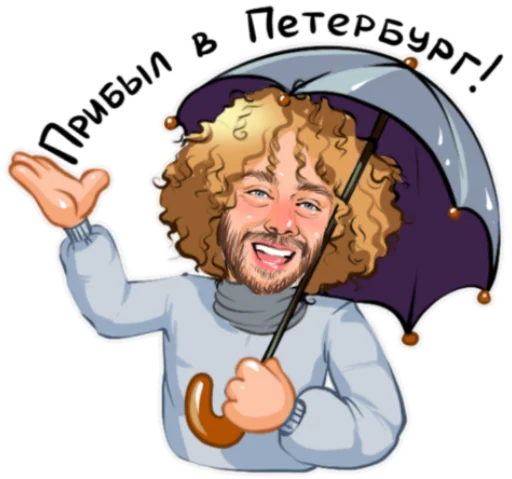 ☔️ Стикер «Всё будет» для Telegram