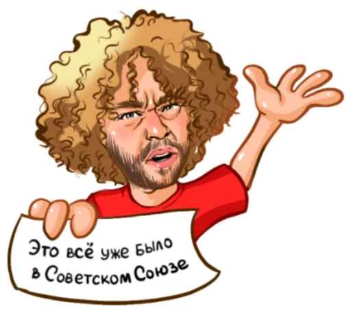 🤨 Стикер «Всё будет» для Telegram