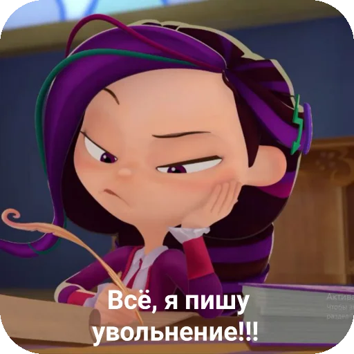 😤 Стикер «Варленка» для Telegram