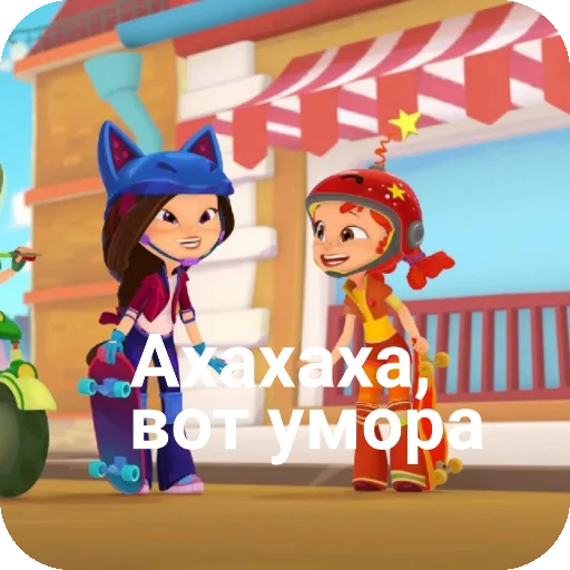 😀 Стикер «Варленка» для Telegram