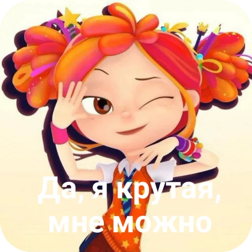 😎 Стикер «Варленка» для Telegram