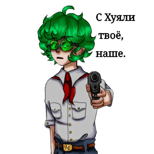 😠 Стикер «Варыч пионер» для Telegram