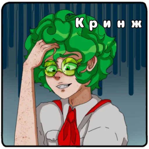 😶 Стикер «Варыч пионер» для Telegram