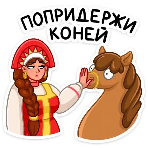 Стикер 32 Варвара