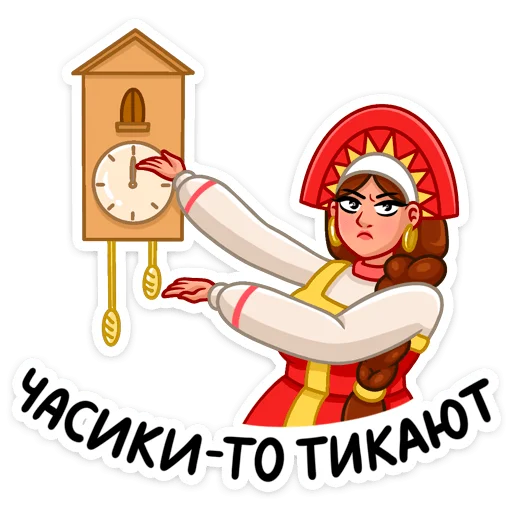 Стикер 36 Варвара