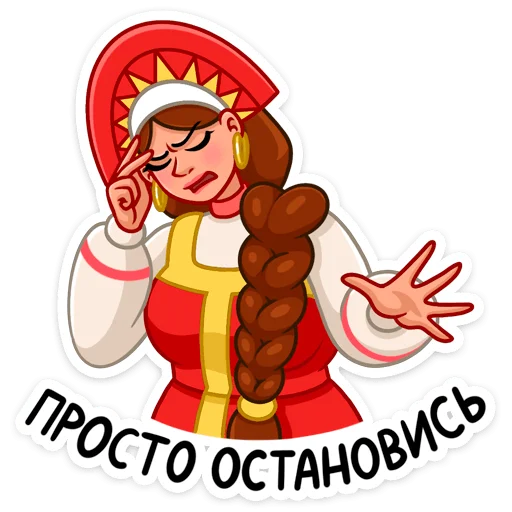 Стикер 23 Варвара