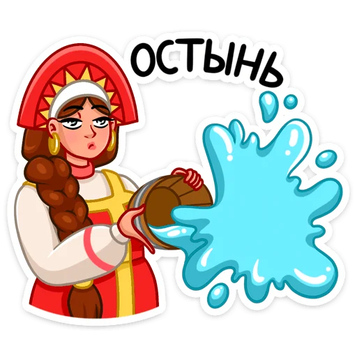 Стикер 44 Варвара