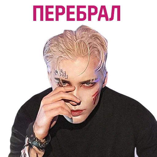 🖕 Стикер «VARVIK» для Telegram